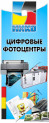 Фотоцентр "НИКО"